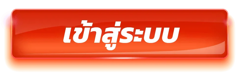 PGTH login อย่างปลอดภัยด้วยรหัสผ่านและ OTP