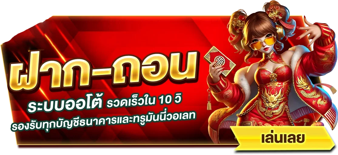 แบนเนอร์ PGTH เว็บตรง รวมทางเข้าและคู่มือ PG SLOT